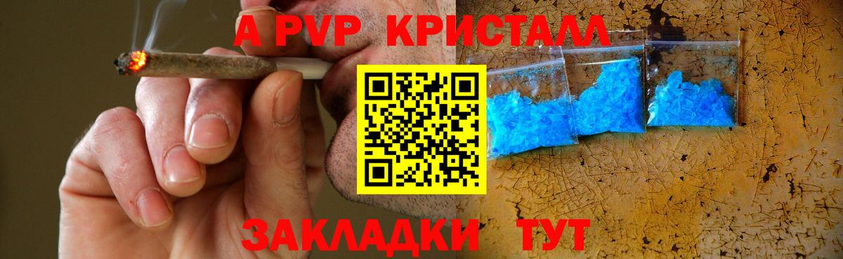 Alpha-PVP СК Щёкино