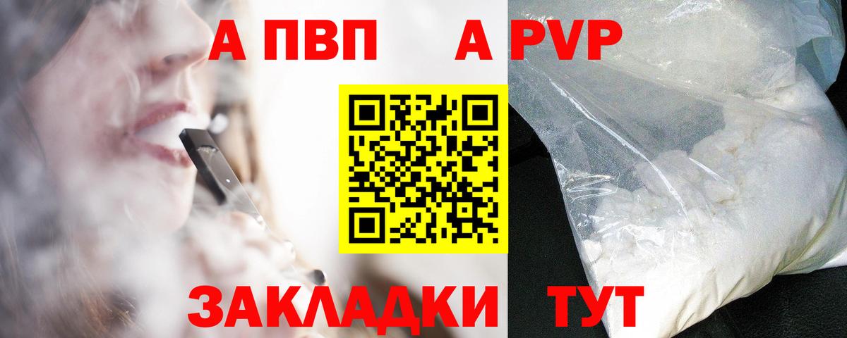 Щёкино  Альфа ПВП Соль  Альфа ПВП мука  A-PVP Соль  Вход с VPN 