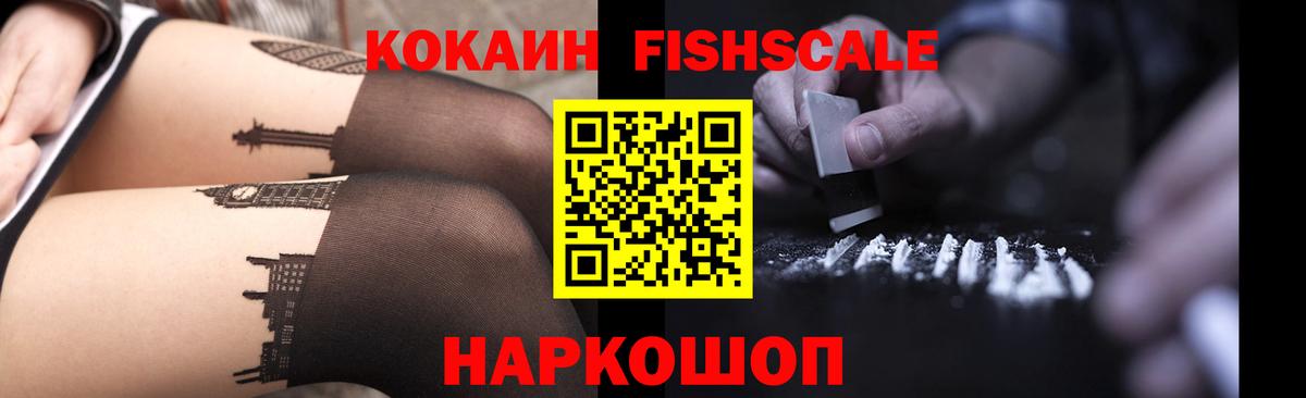 КОКАИН  Вход с VPN  Щёкино  Кокаин Эквадор 