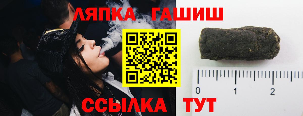 Гашиш Cannabis Щёкино