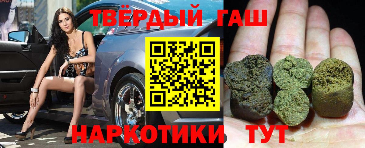 Гашиш hashish  ГАШИШ Изолятор  Вход с VPN  Щёкино 