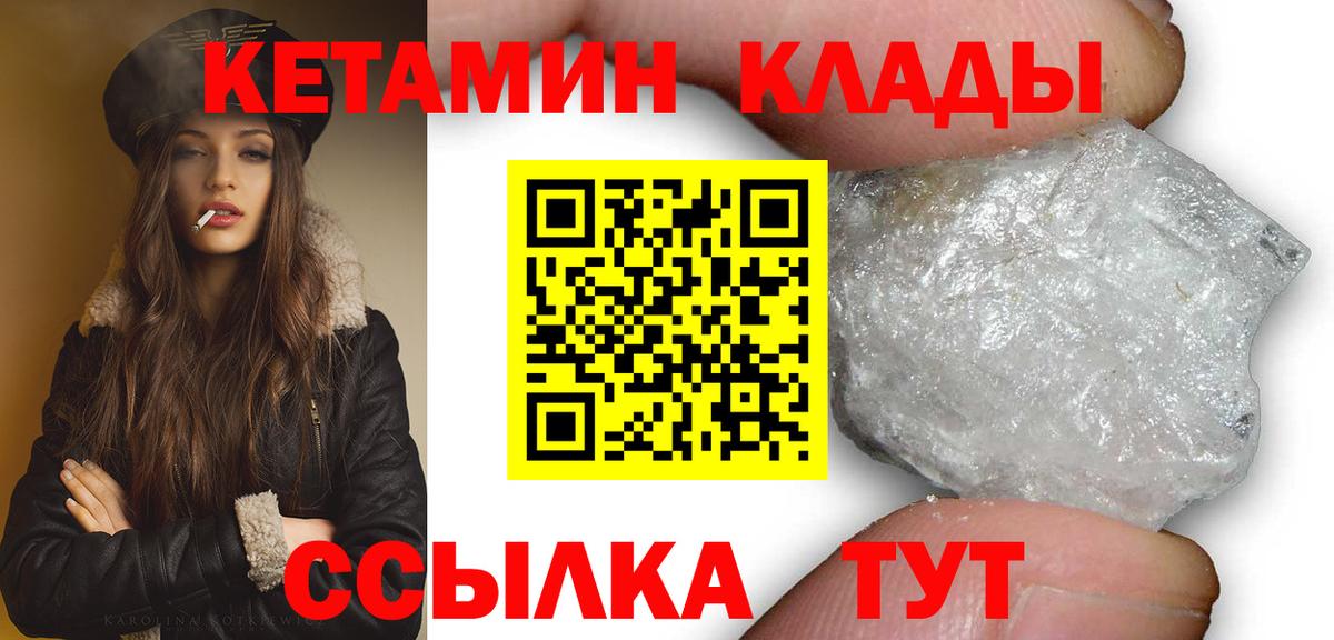 КЕТАМИН VHQ  КЕТАМИН VHQ  Вход с VPN  Щёкино 