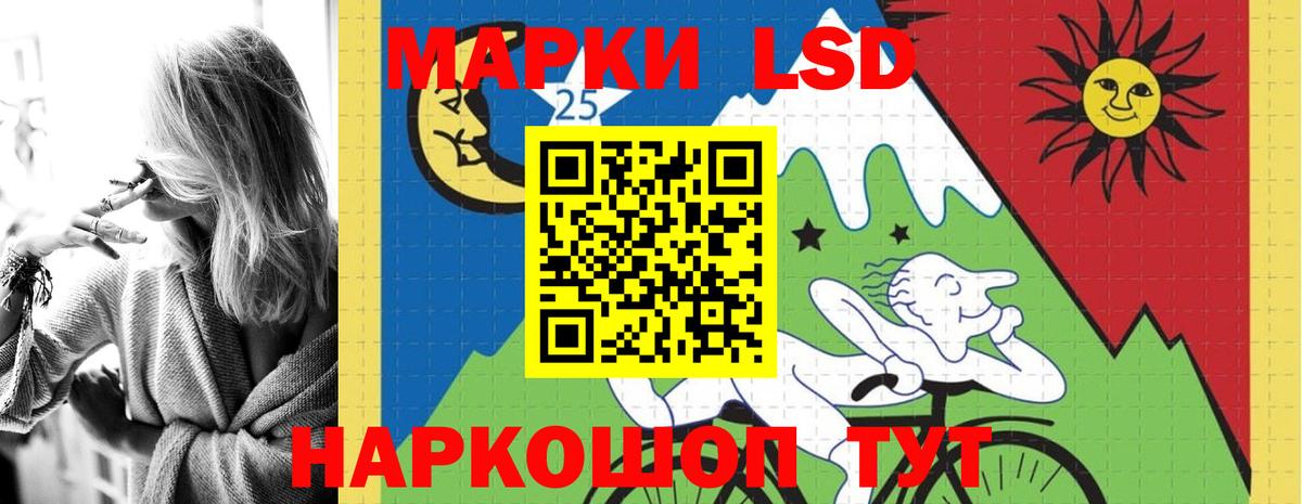 LSD-25 экстази кислота Щёкино