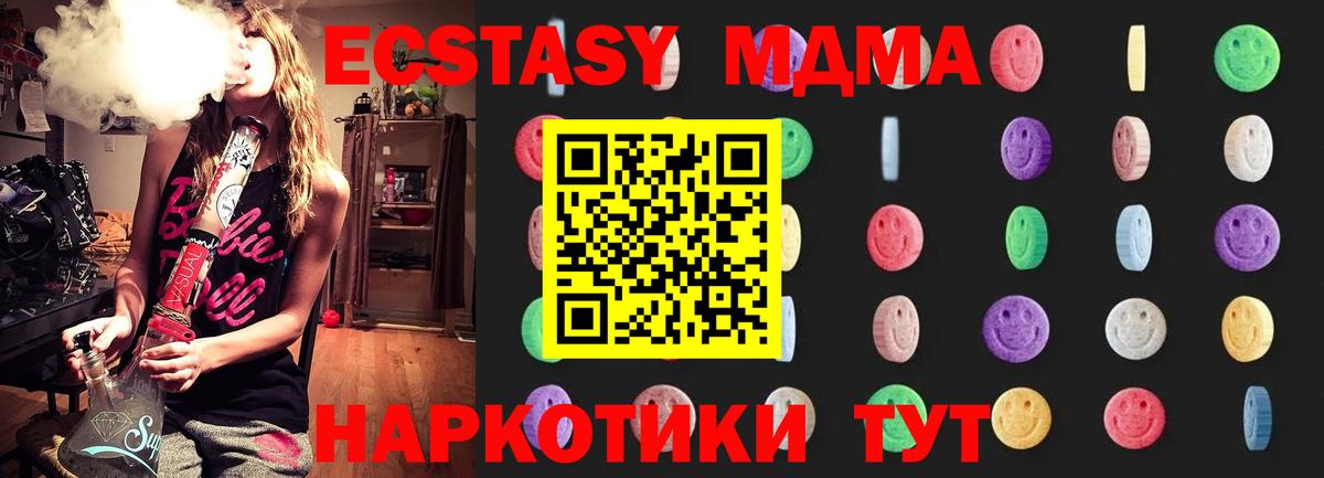 Щёкино  МДМА crystal  Вход с VPN 