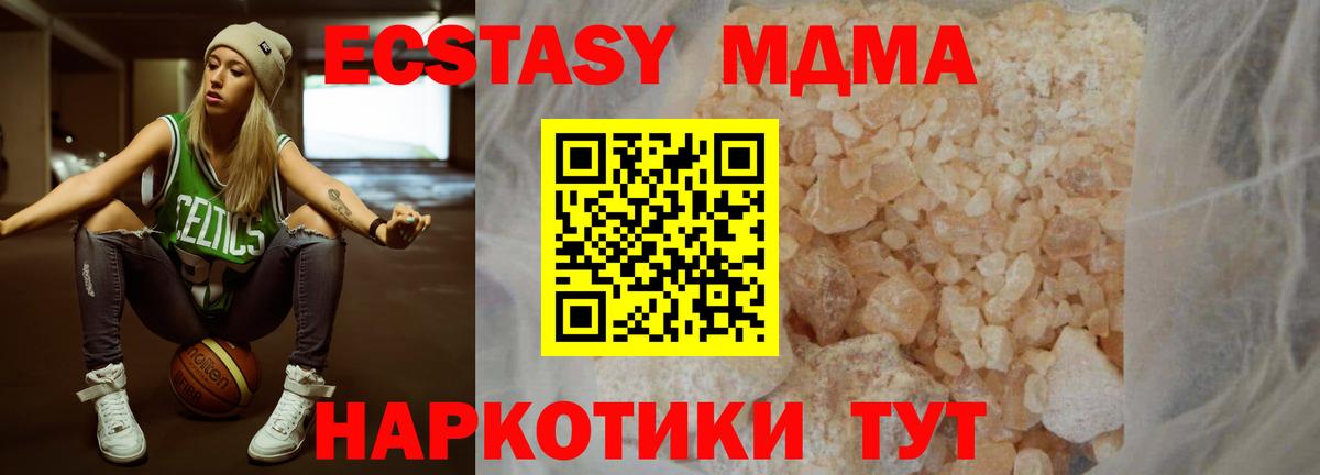МДМА молли Щёкино