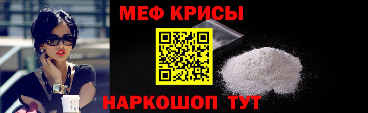 Мефедрон мука Щёкино