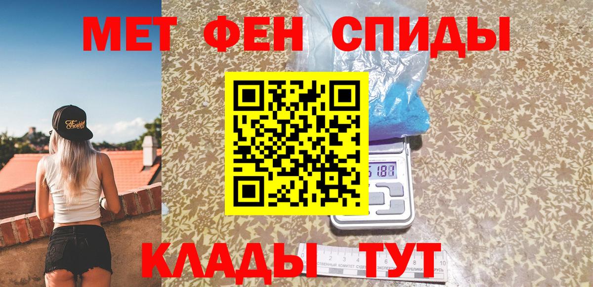 Первитин  Вход с VPN  Щёкино  МЕТАМФЕТАМИН пудра 