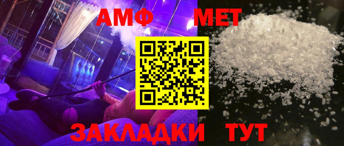 МЕТАМФЕТАМИН Methamphetamine Щёкино