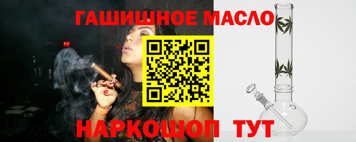 ТГК концентрат  Вход с VPN  сколько стоит  Щёкино 