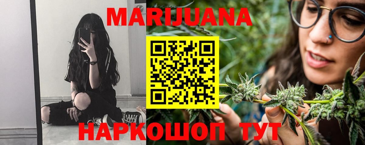 Каннабис LSD WEED Щёкино